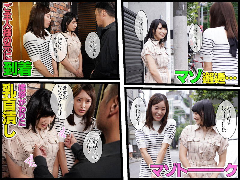 最下層のWクソマゾ女 メス豚頂上対決 しおかわ雲丹/本田瞳 2枚目